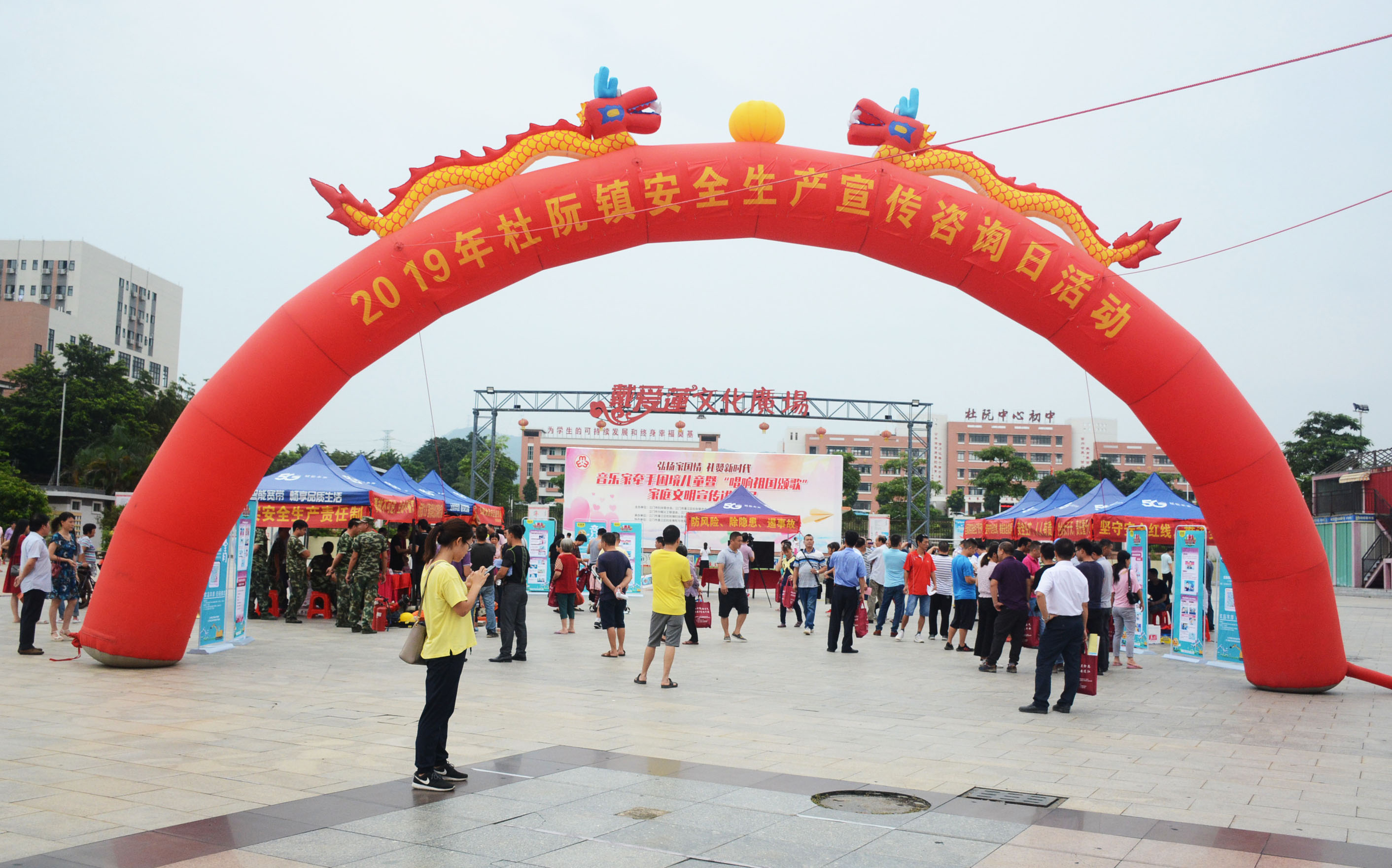 杜阮镇安全生产宣传咨询日活动 (4).JPG