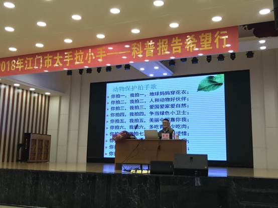 郭耕教授带领学生们齐唱“动物保护拍手歌”