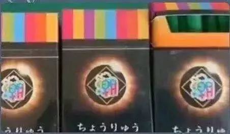 彩虹烟.jpg
