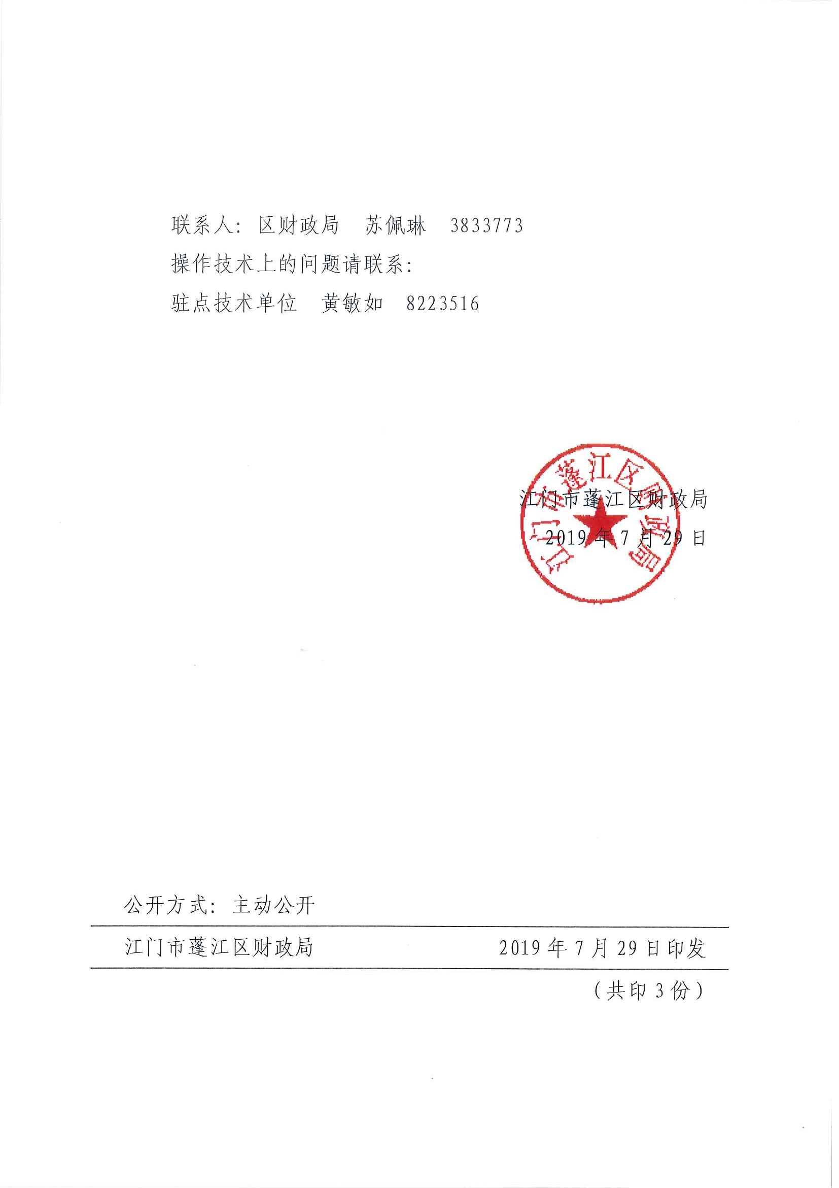 20190801145537565_0002.jpg