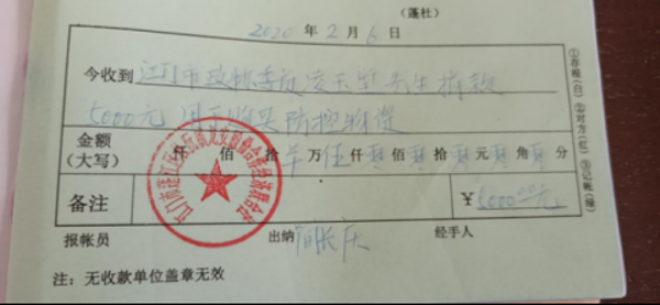 凌玉堂.png
