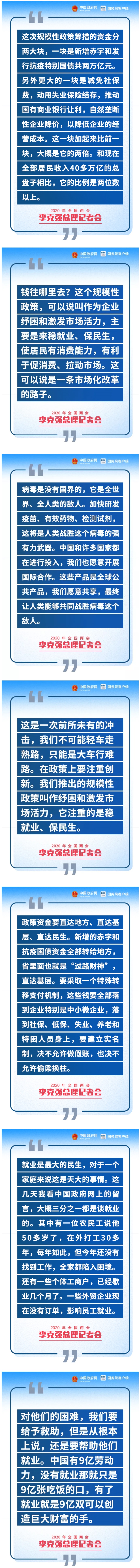 刚刚，李克强总理记者会现场传来这些重磅消息！.jpg