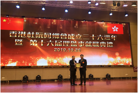 副区长李泗玲代表蓬江区委区政府致送纪念品