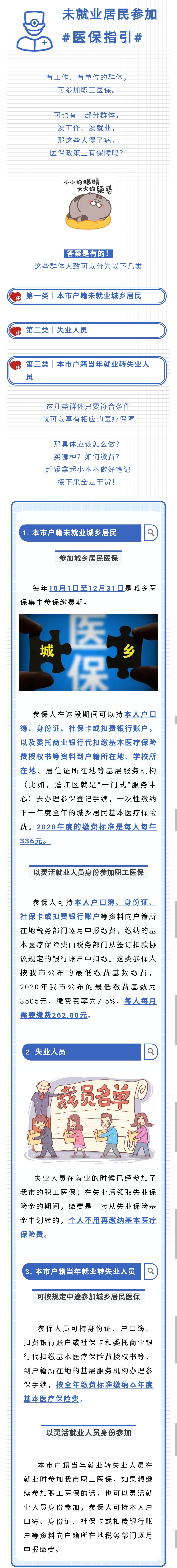 微信图片_20200824161734.jpg