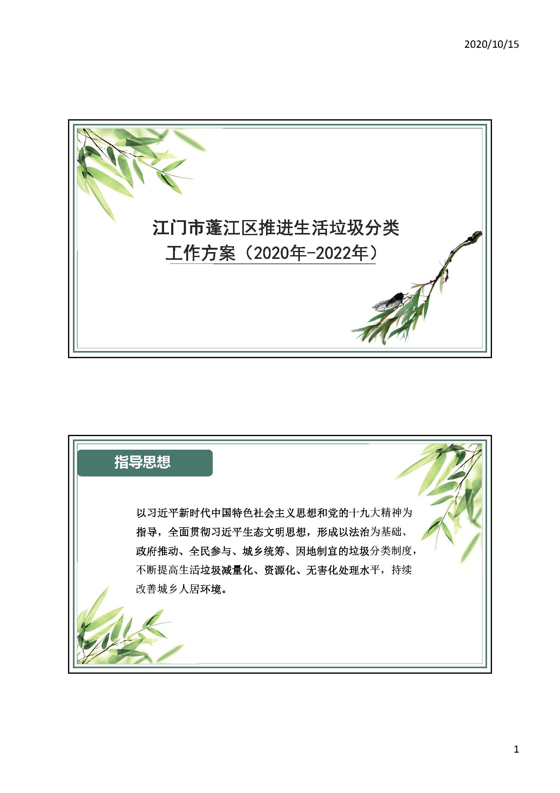 Microsoft PowerPoint - 图解(2)_页面_1.jpg