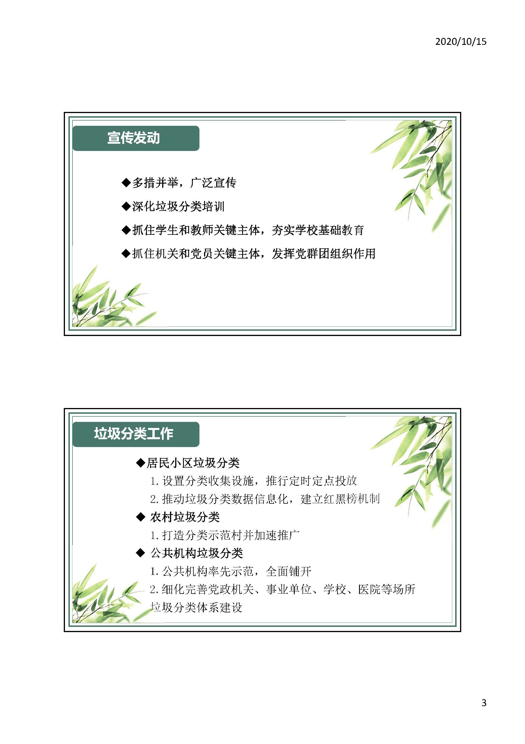 Microsoft PowerPoint - 图解(2)_页面_3.jpg