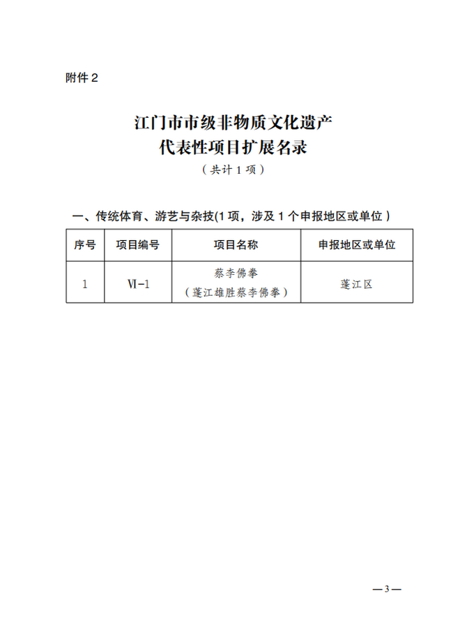 微信图片_20210311102013.png