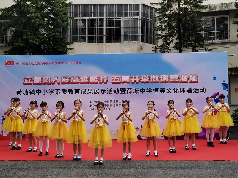 白藤小学葫芦丝表演.jpg