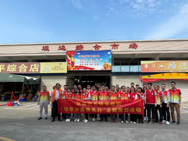  奋进新征程”党史学习教育主题党日活动_2