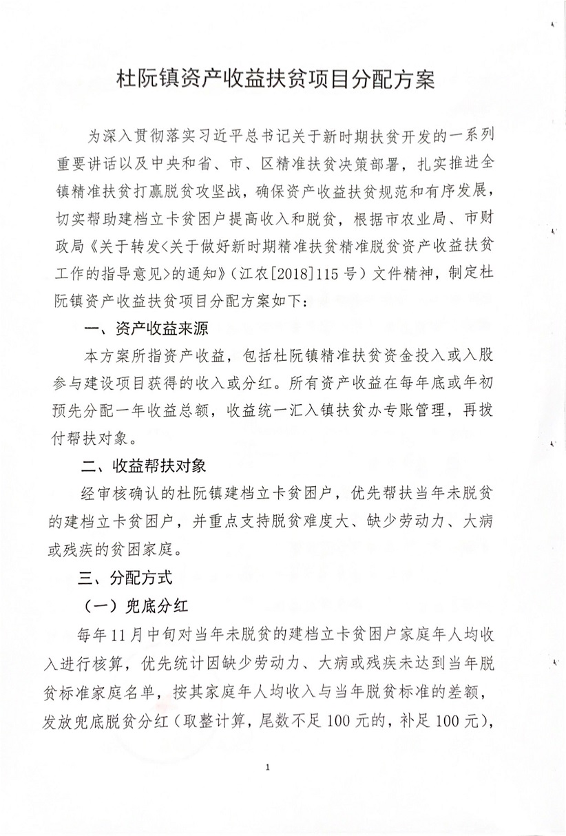公示文件-1.jpg