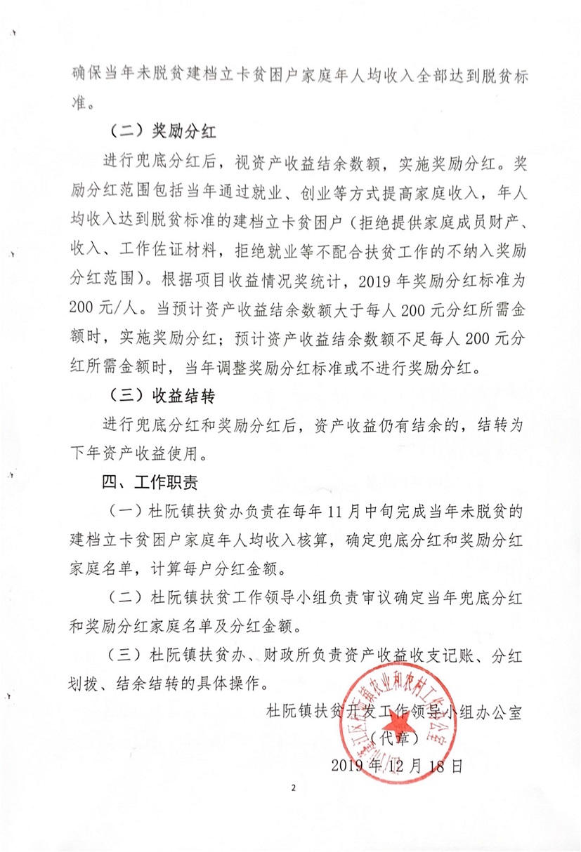 公示文件-2.jpg