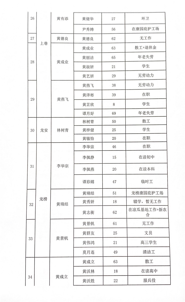 公示文件-8.jpg