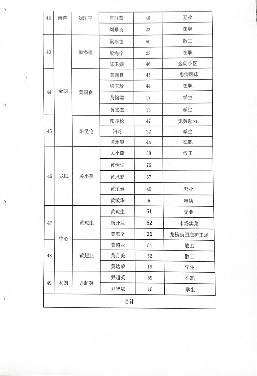 公示文件-10.jpg