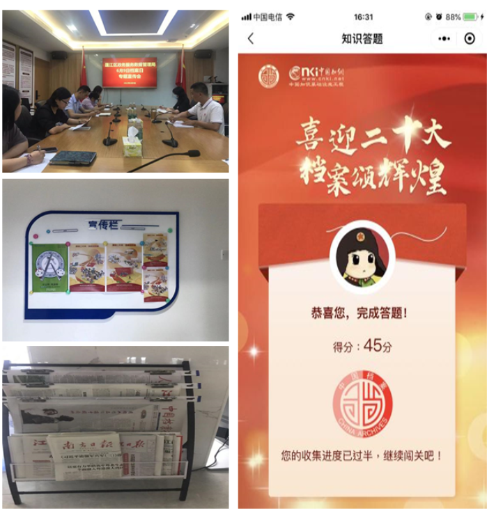政务微信截图_16562962367524.png