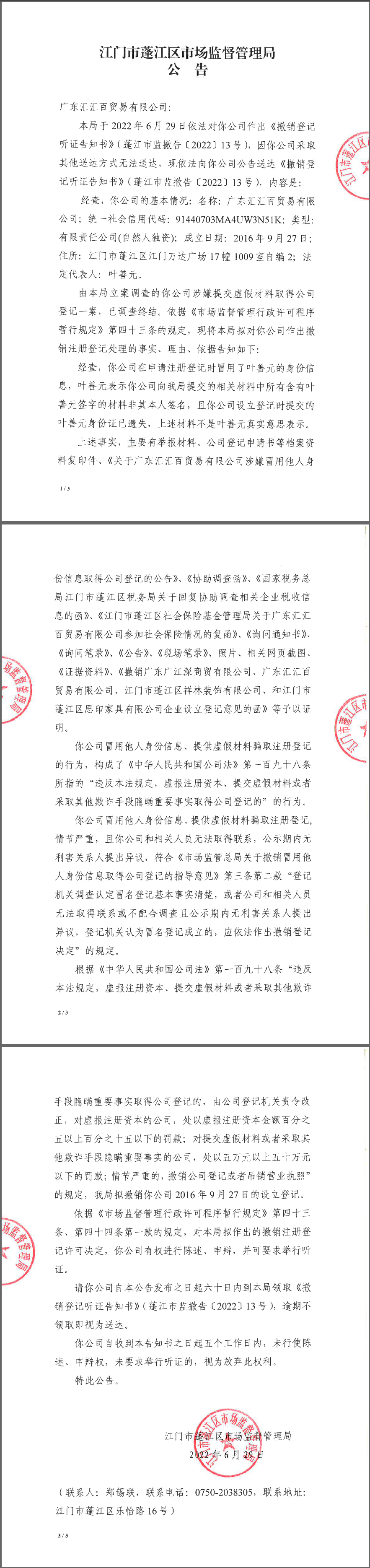 公告.png