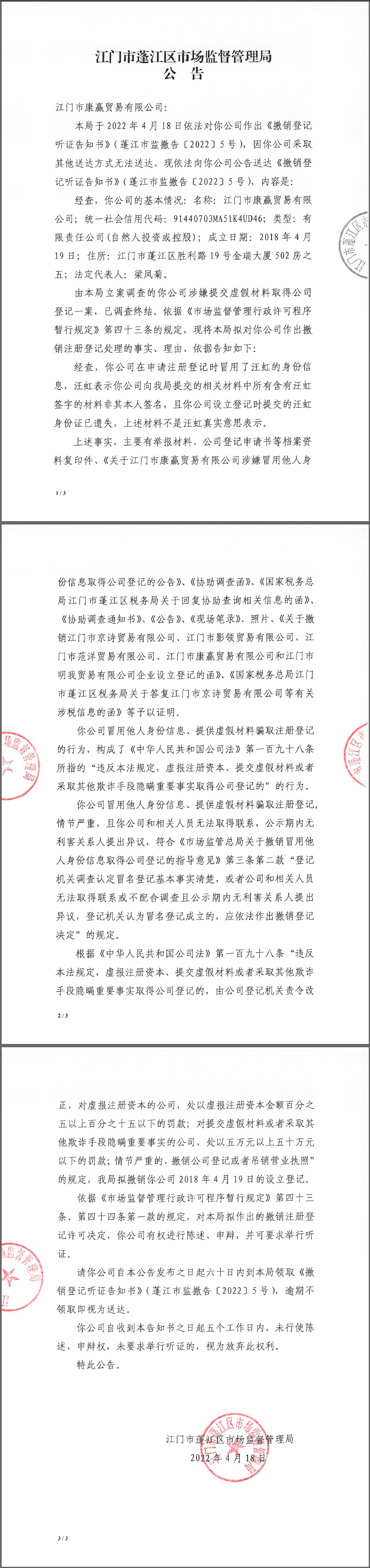 公告.png