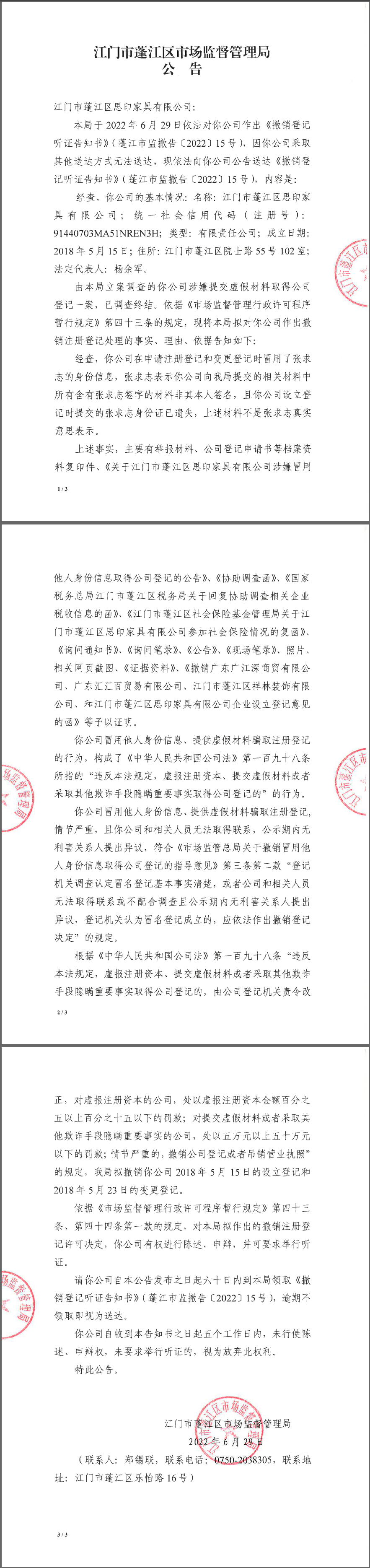 公告.png