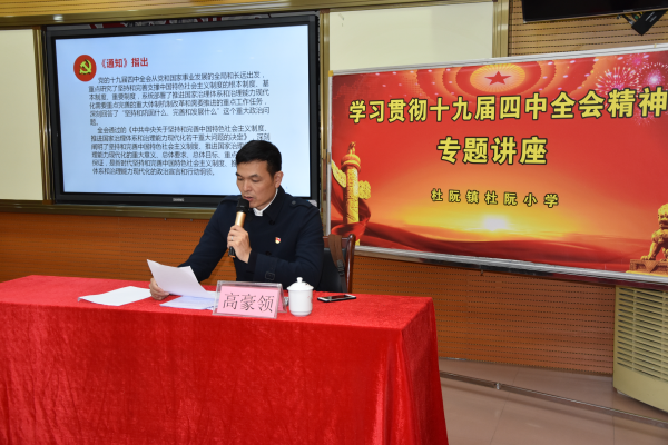杜阮小学.jpg