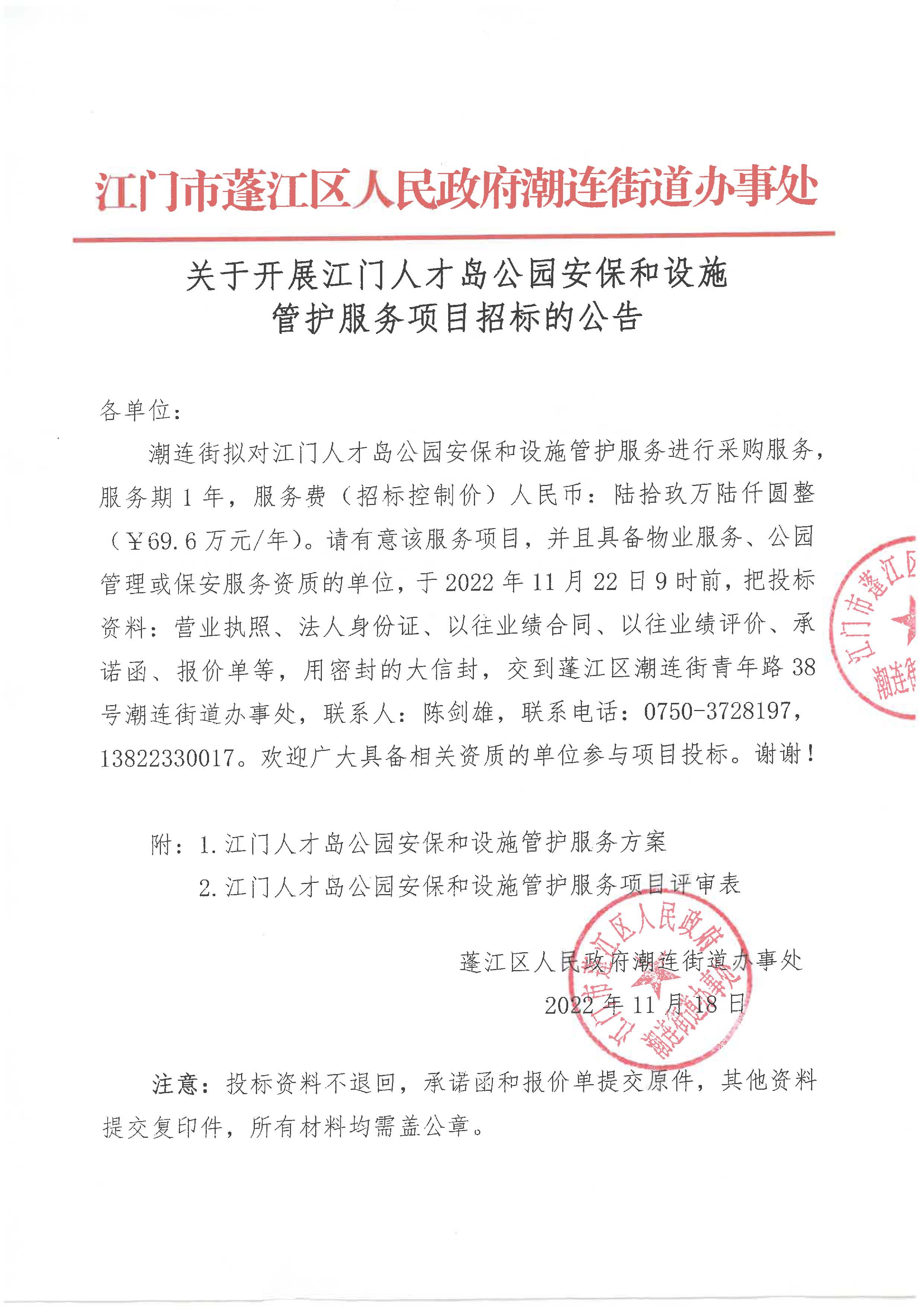 S36C-0i22111816101_页面_1.jpg