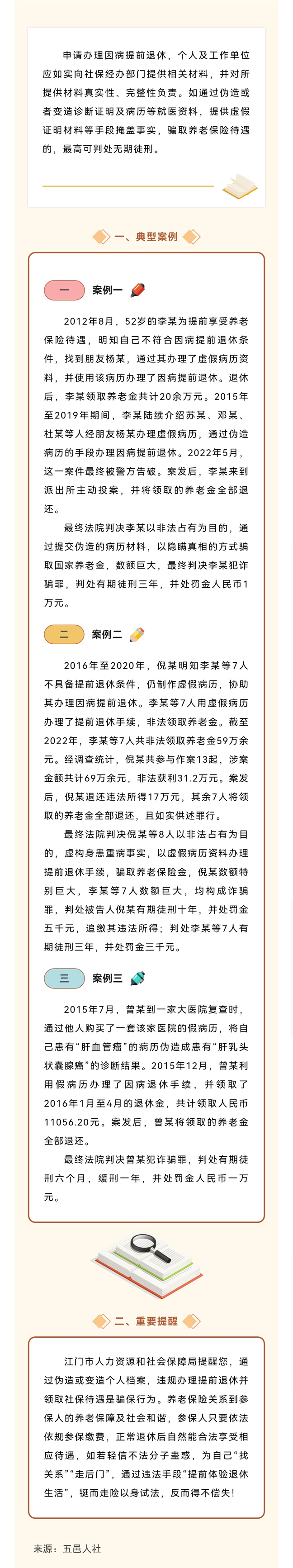 （缩小）微信图片_20230629104944 拷贝.jpg