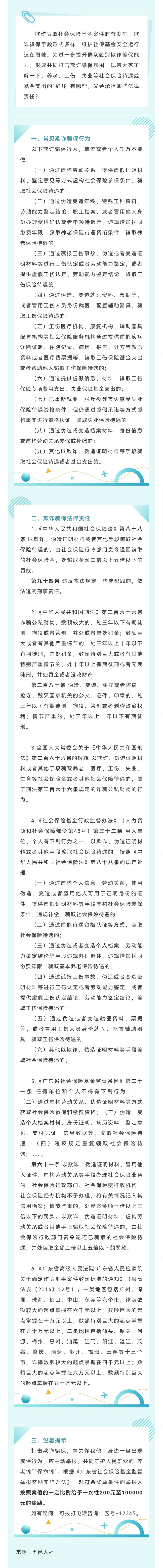 （缩小）微信图片_20230629111012 拷贝.jpg
