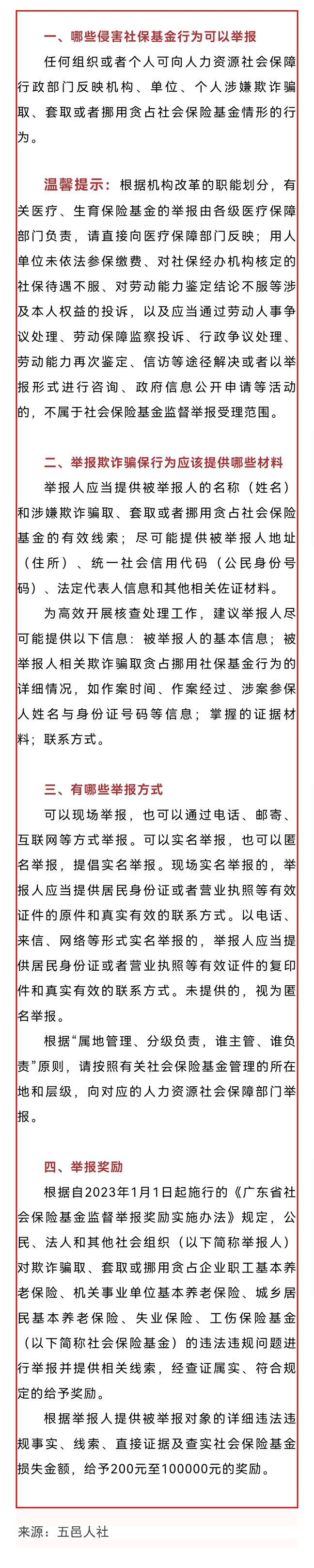 微信图片_20230824150537（缩小）.jpg