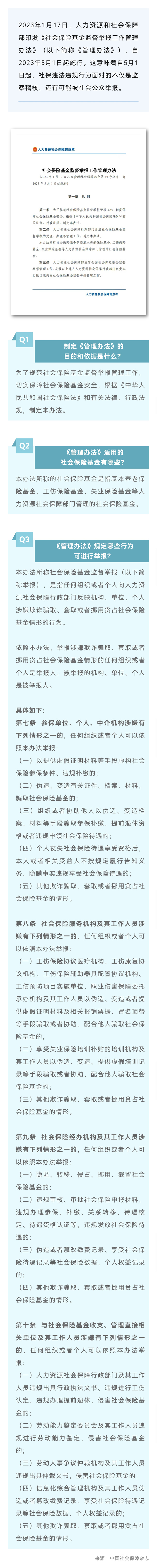 微信图片_20230824150520（缩小）.jpg