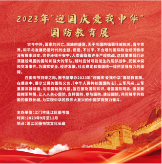 微信图片_20230928144839.png