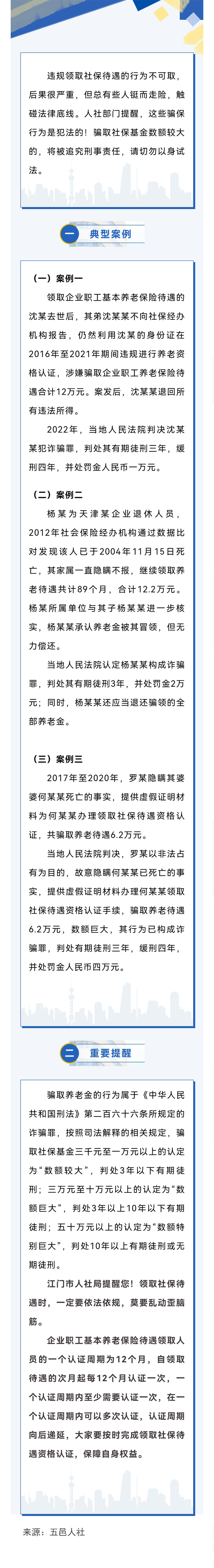 微信图片_20230824150503（缩小）.jpg