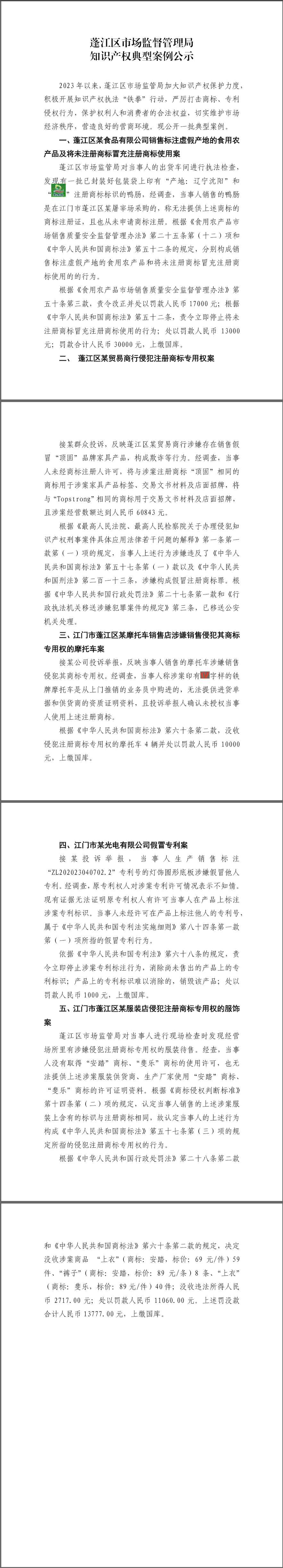 公示.png