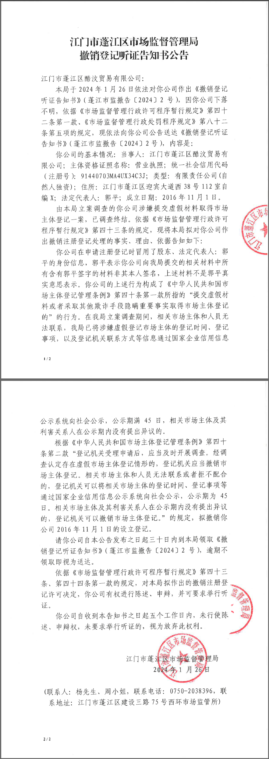 公告.png