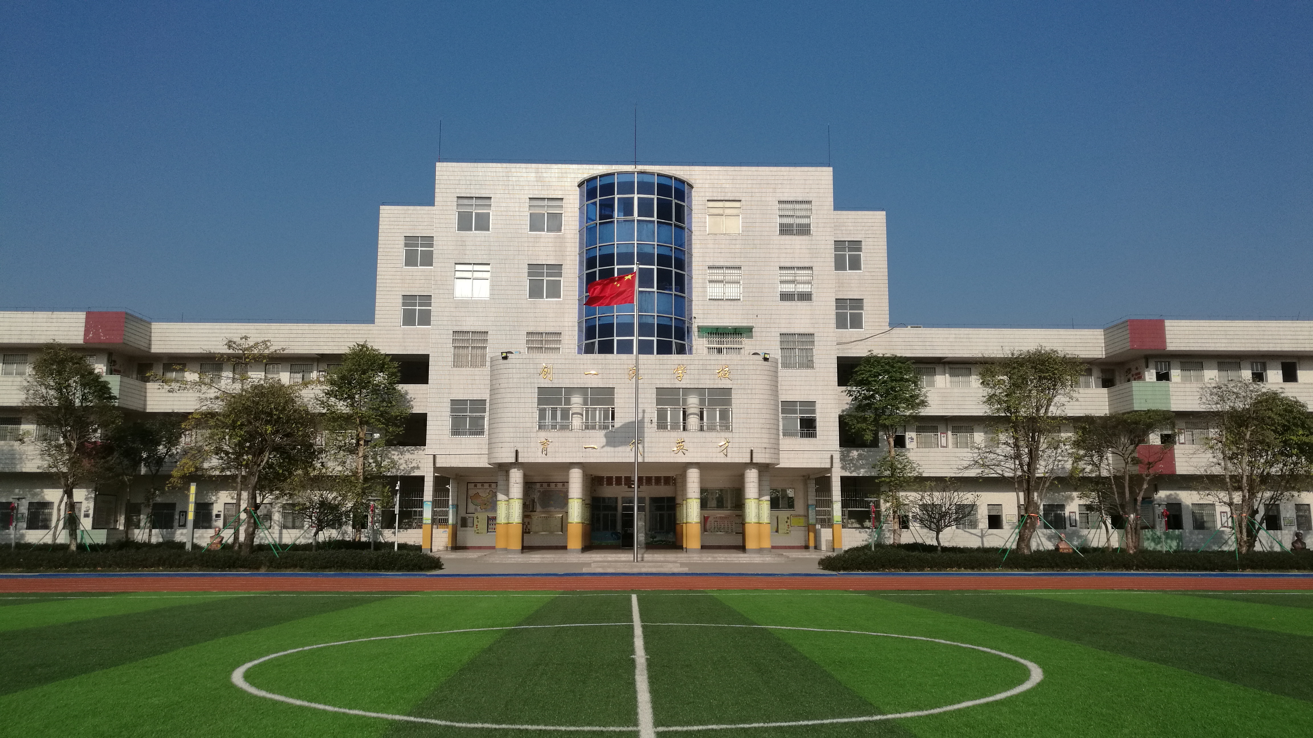 永思小学照片.jpg