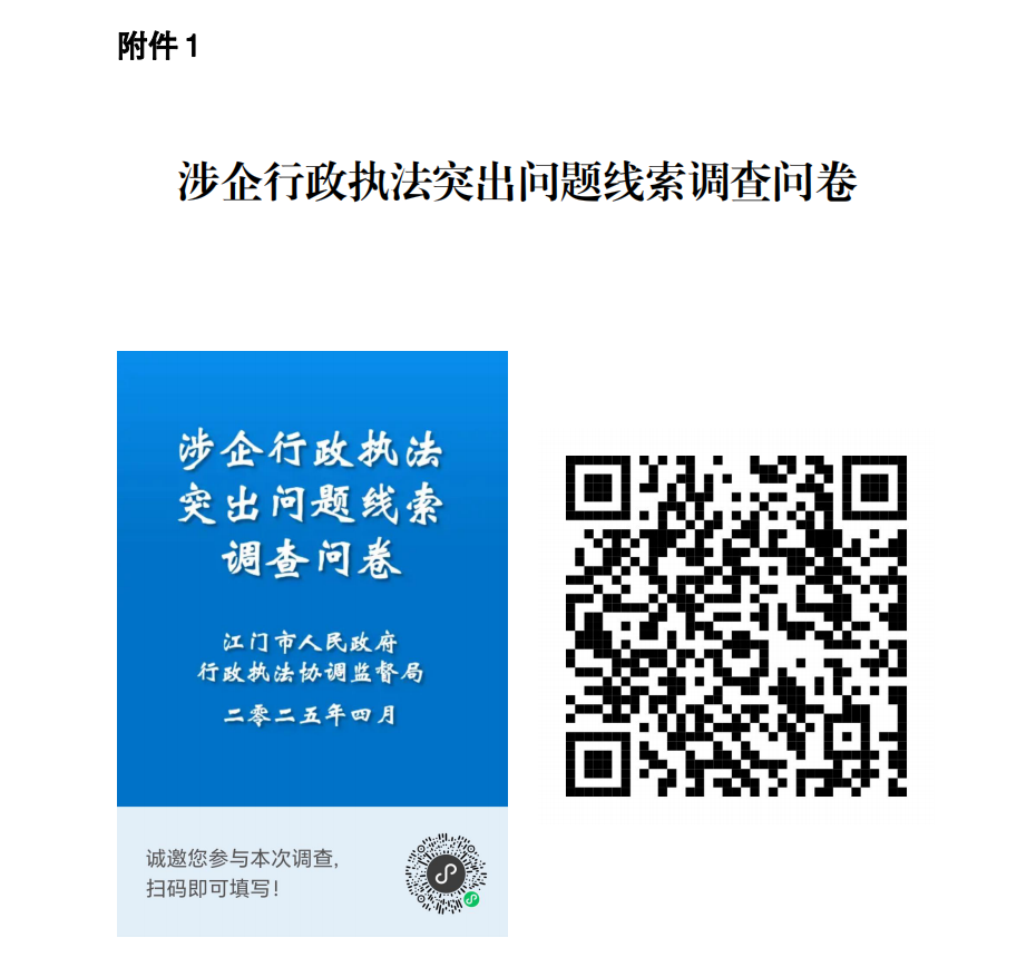 附件1.png