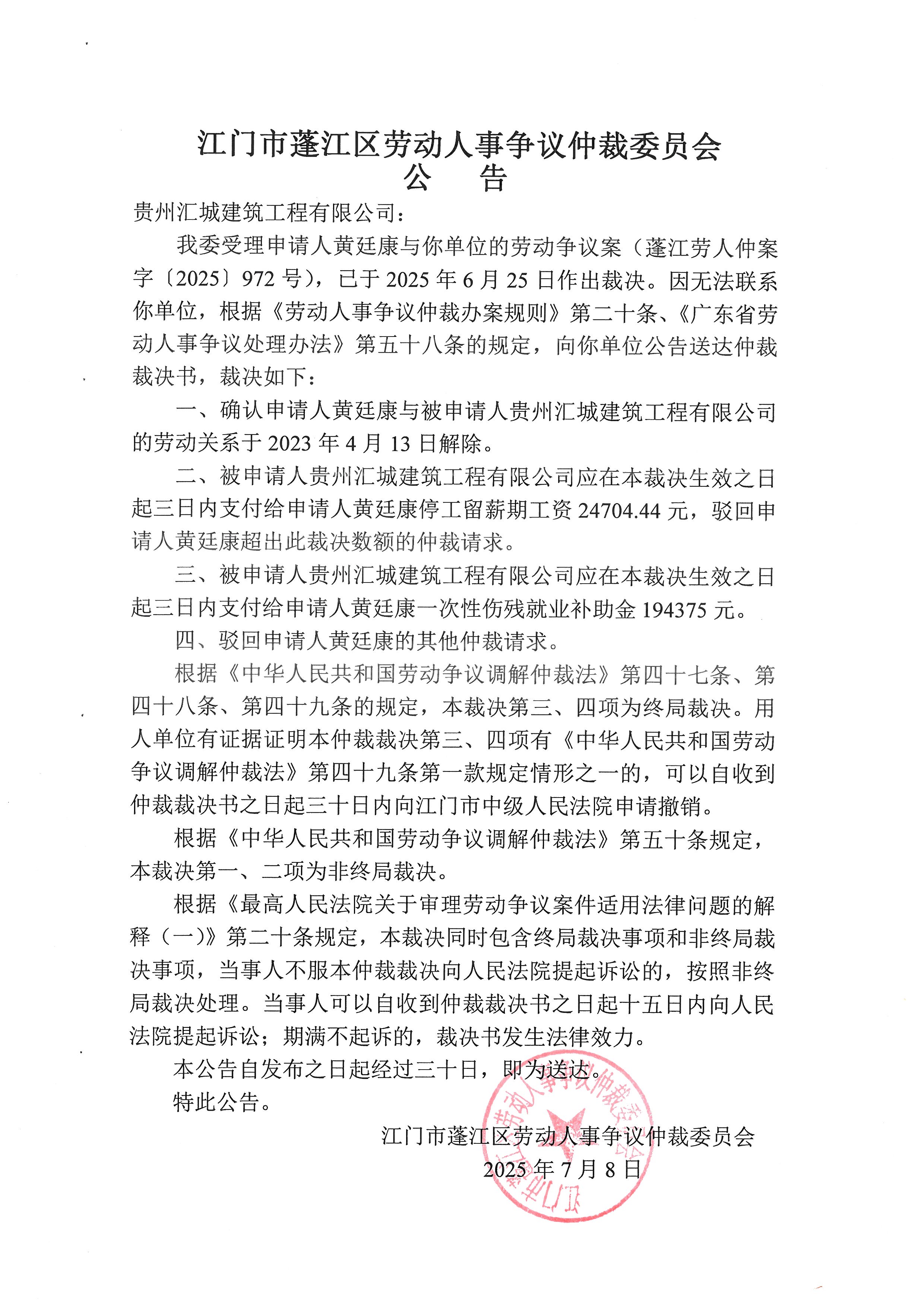 2025-972最新.jpg