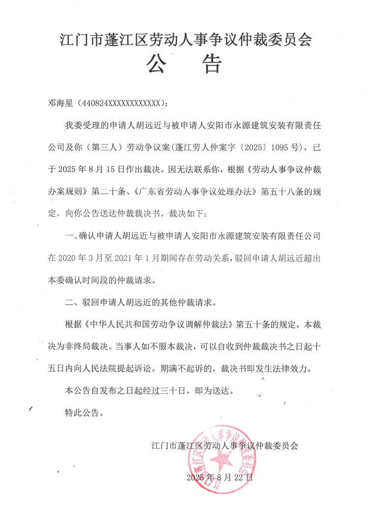 2025--1095号.jpg