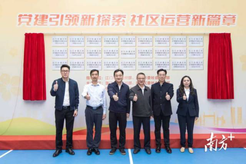 领导嘉宾出席揭牌仪式。