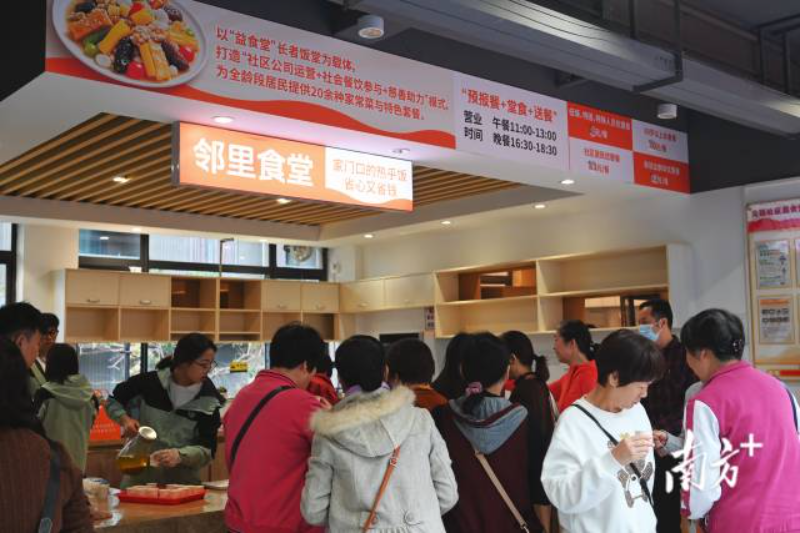 揭牌仪式开始前,天福社区邻里食堂启动试运营。