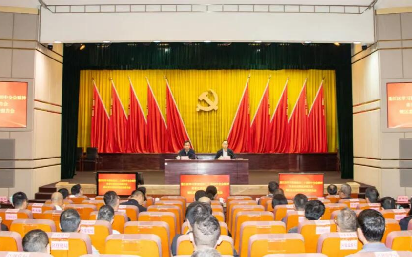 市委宣讲团在蓬江举行报告会，李志坚作主题报告暨开班动员讲话