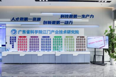 1.1蓬江区推动全市首个专利技术成果微超市“营业” 助力专利转化高效推进.doc_1