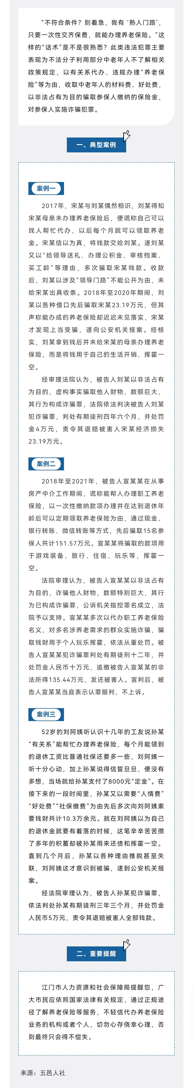 （缩小）微信图片_20230629111415 拷贝.jpg