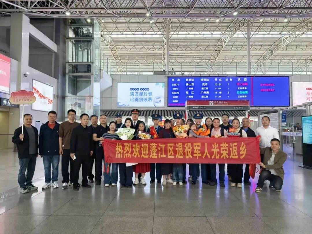 光荣返乡暖人心，蓬江区迎接2026年春季返乡退役士兵