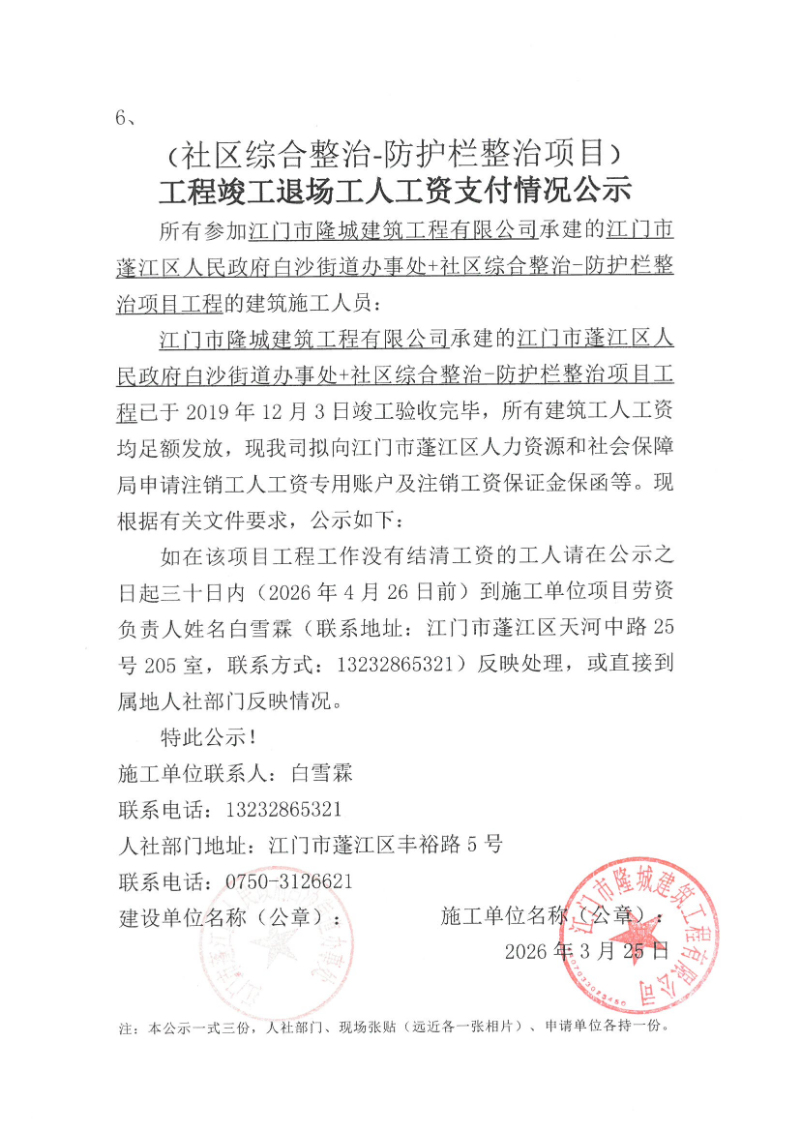 SKM_554e26040316290_0001.jpg