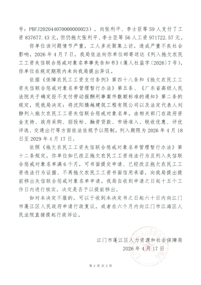 SKM_554e26041710230_0002.jpg
