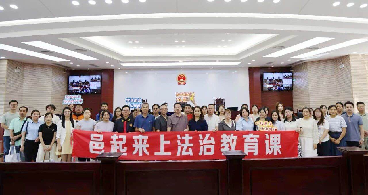 沉浸式普法零距离 法治护航暖民心——蓬江区开展“邑起来上法治教育课”普法宣传活动