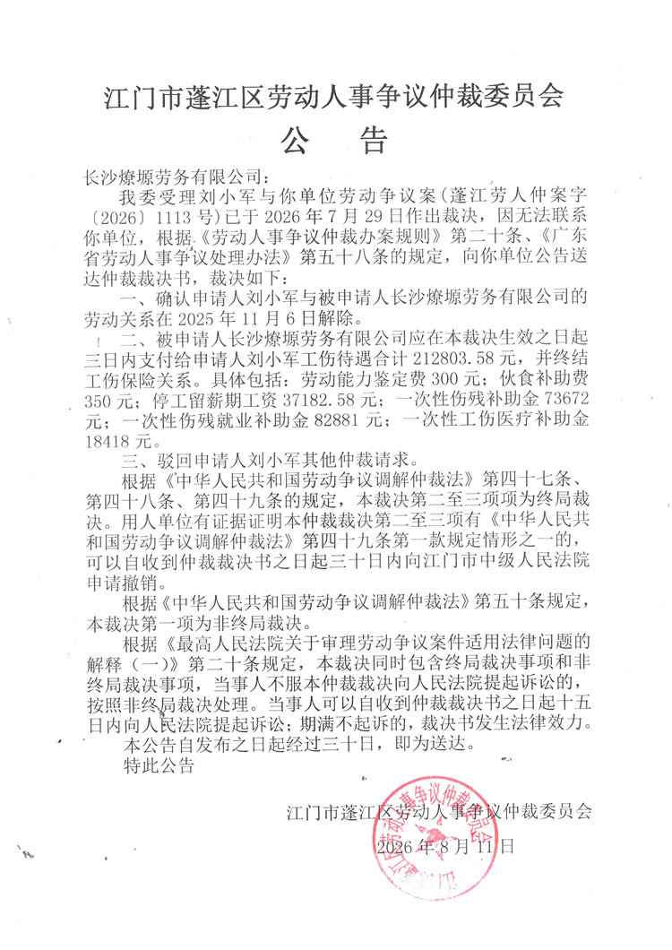 【2026】1113号.jpg