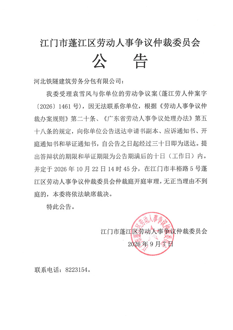 河北铁隧建筑劳务分包有限公司(2).jpg