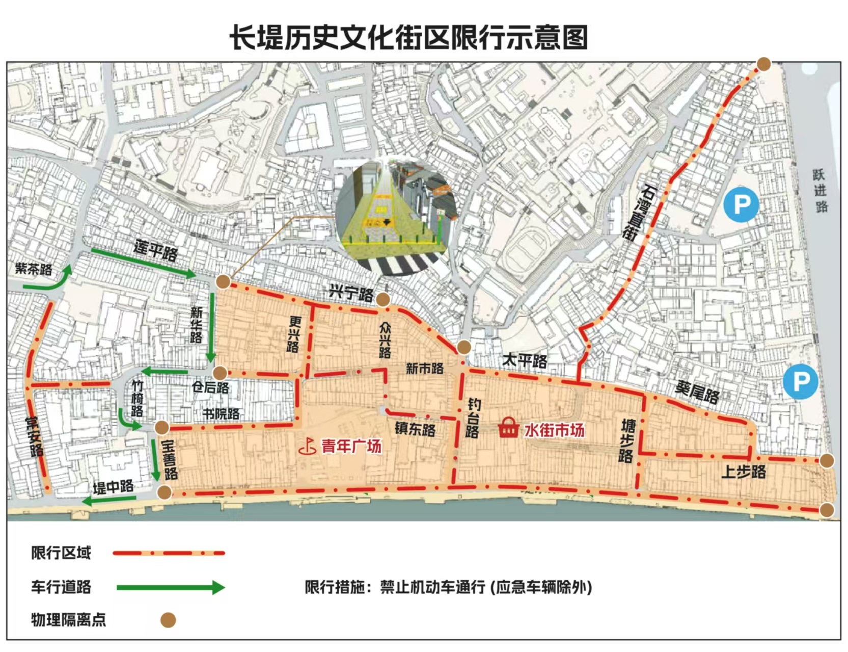 限行示意图.jpg