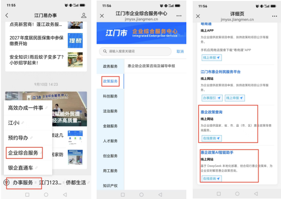 易办事2.png