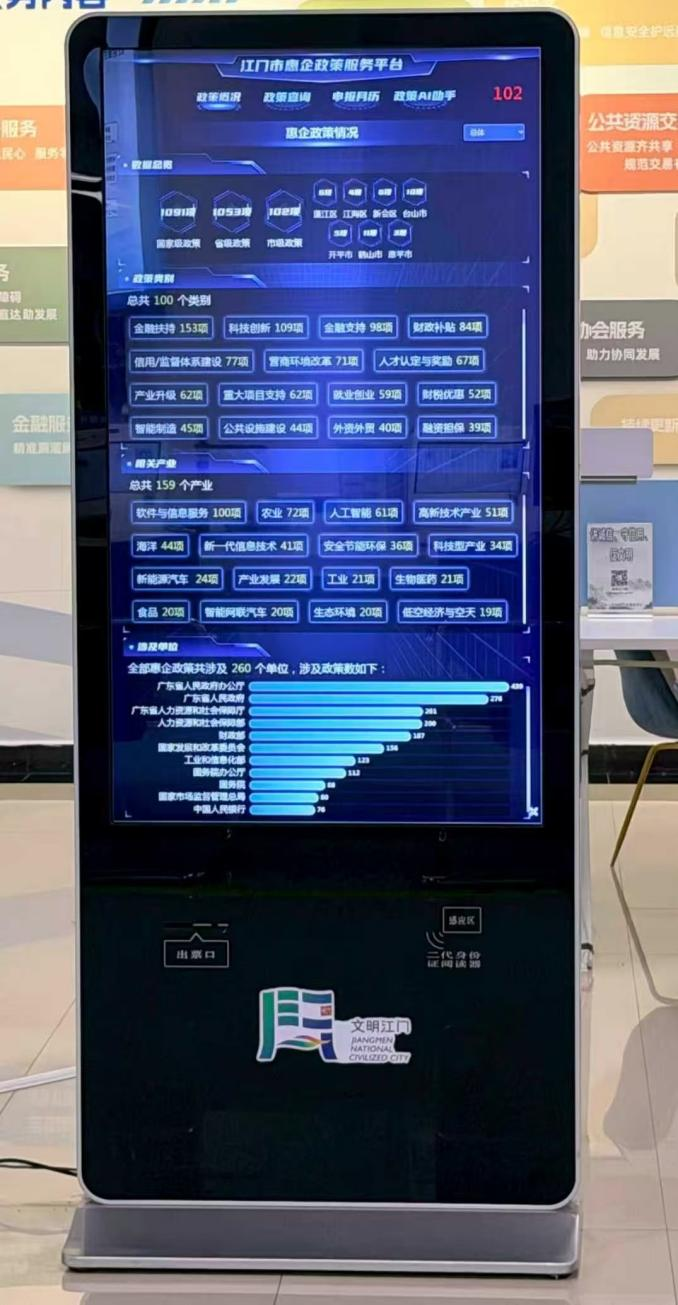 自助终端.png