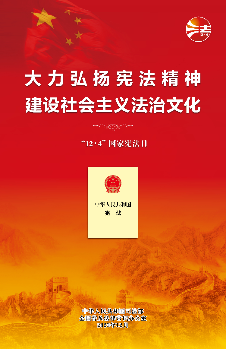 宪法1.jpg